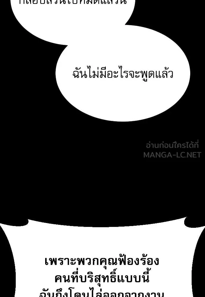 หลานอัจฉริยะ ตอนที่ 75 รูปที่ 43