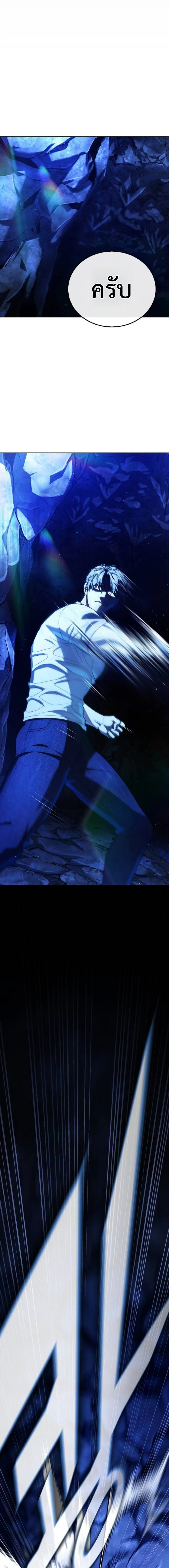 Zombie Papa ค_ณพ_อระห_ำพ_นธ_ซอมบ_ ตอนที่ ตอนที่ 11 รูปที่ 28