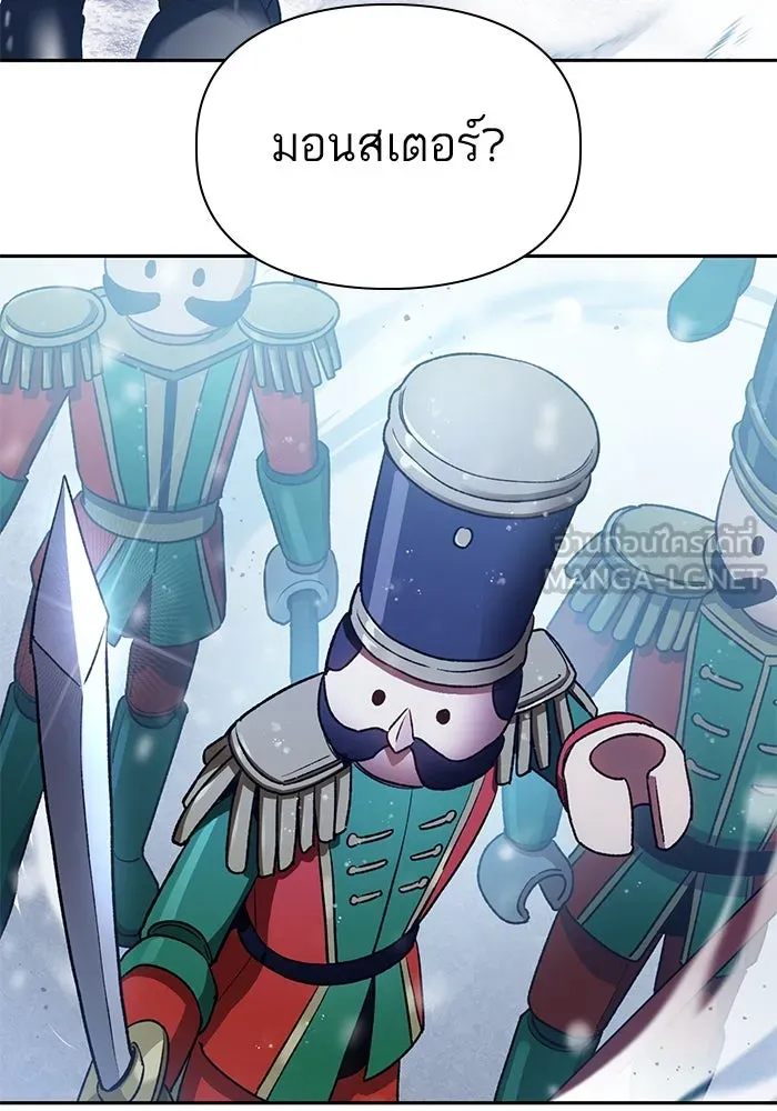 My S-Class Hunters ตอนที่ 149 เลือก รูปที่ 87