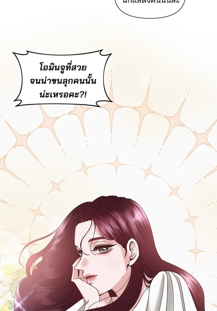 สามีที่ไม่ได้ขอ ตอนที่ 18 รูปที่ 98