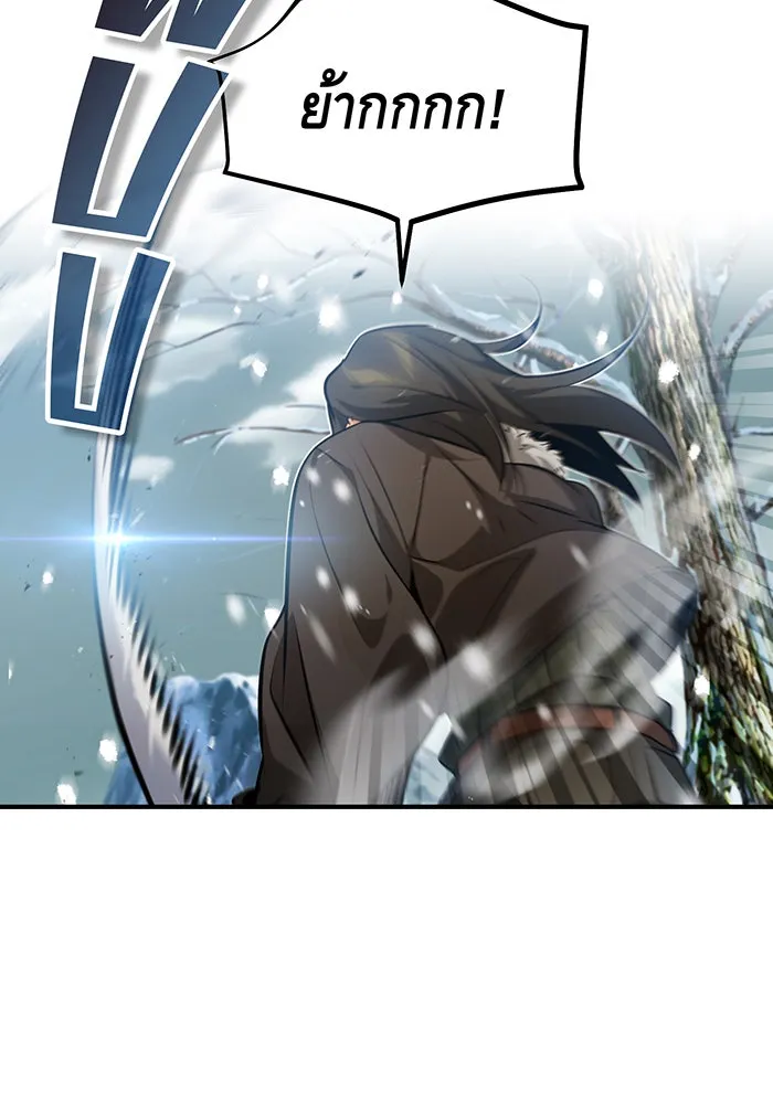 จอมเวทเกิดใหม่ในรอบ 66666 ปี ตอนที่ 44 รูปที่ 71