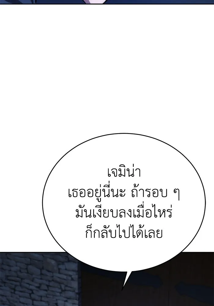 ยอดนักดาบผู้โอบอุ้มดารา ตอนที่ 5 รูปที่ 58