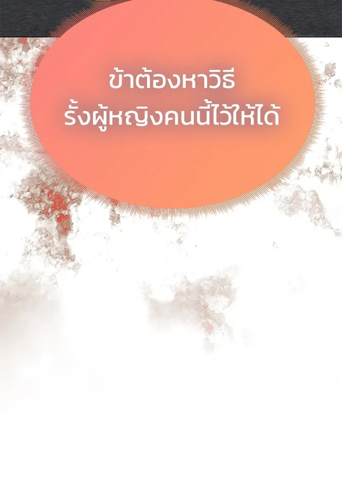 เกมรักจับสามี ตอนที่ 57 รูปที่ 100