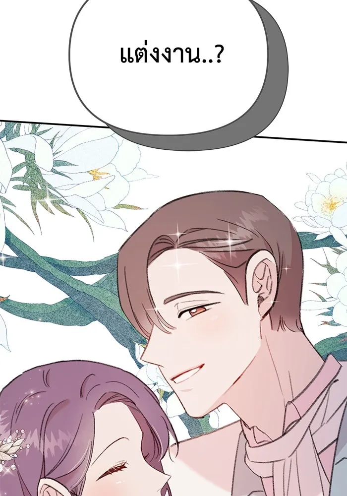 รักน้ำ รักปลา รักเธอนะ ตอนที่ 28 ปลาไร้กำลัง รูปที่ 89