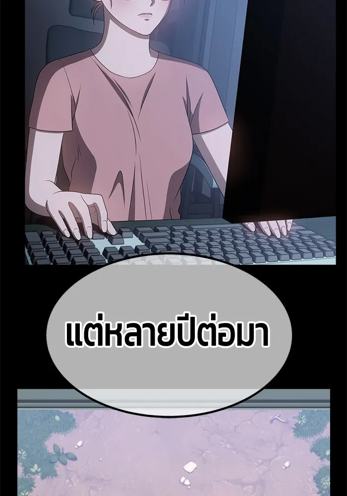 +99 ท่อนไม้พร้อมบวก ตอนที่ 58 รูปที่ 179