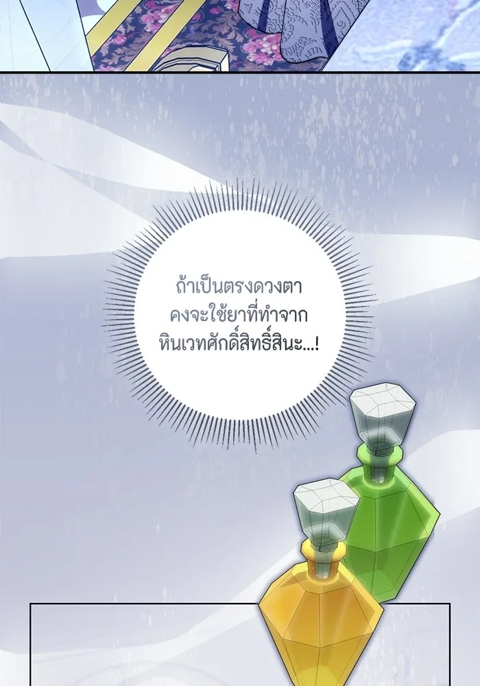 ขอวิธีส่งสามีลงนรก ตอนที่ 51 รูปที่ 94