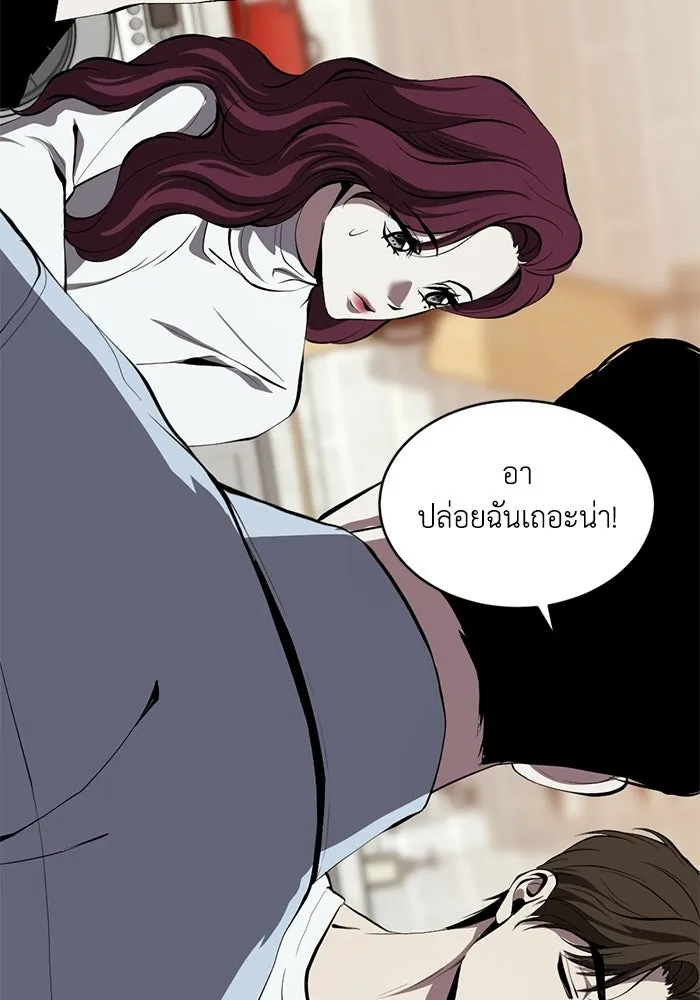 ชีวิตรักฉบับเดจาวู ตอนที่ 88 รูปที่ 2