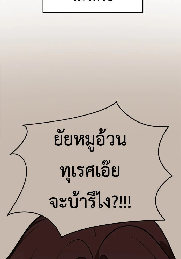 ช่วยเปลี่ยนฉันที ตอนที่ 167. คโยแทฮี 7 รูปที่ 13