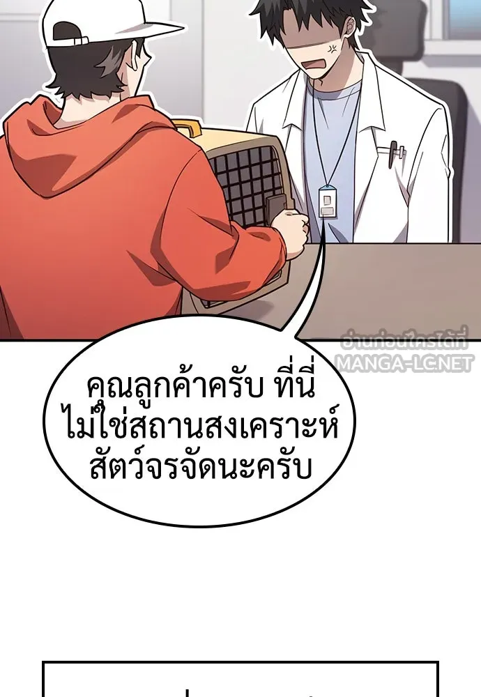 คลินิกสัตว์ต่างโลกของคิมโอจิน ตอนที่ 1 รูปที่ 36