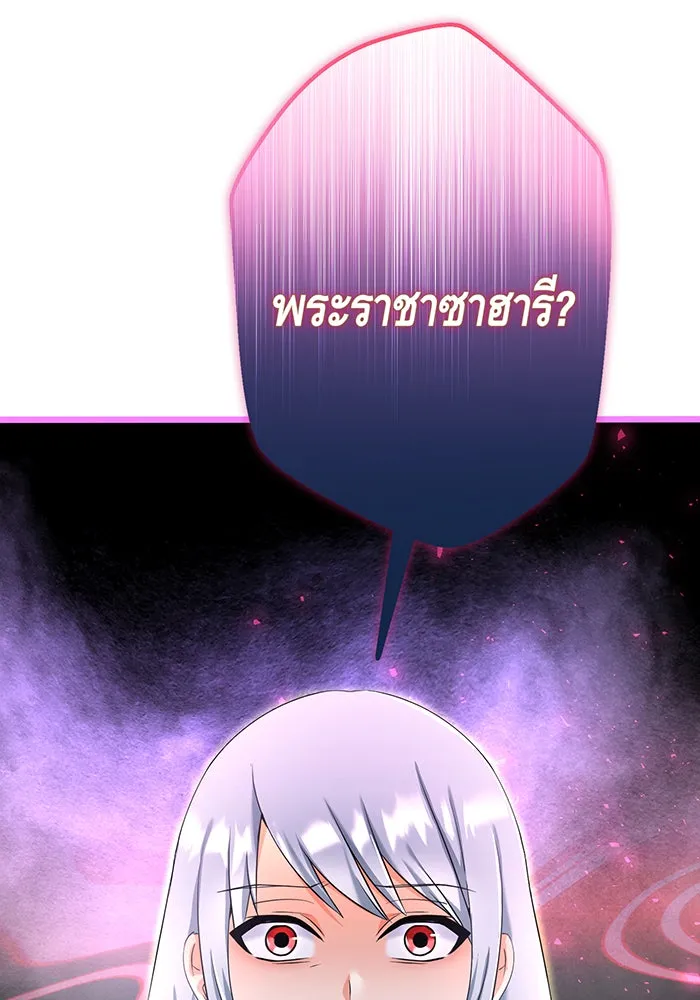 นางร้ายที่ไหนจะมีคุณธรรม ตอนที่ 89 รูปที่ 88