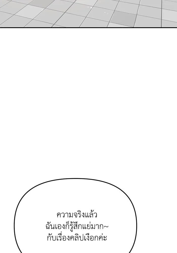 รักน้ำ รักปลา รักเธอนะ ตอนที่ 24 ปลาตามติดแจ รูปที่ 11