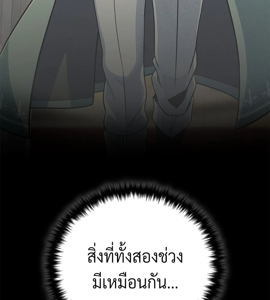 จอมเวทเกิดใหม่ในรอบ 66666 ปี ตอนที่ 152 รูปที่ 32