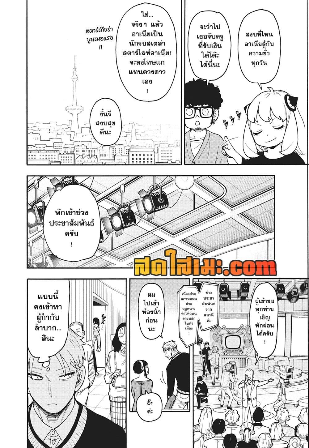 Manga-lc-com อ่านมังงะ อ่านการ์ตูน ออนไลน์ ฟรี Spy X Family ภารกิจลับครอบครัววายป่วง ตอนที่ 1 2 3 4 5 6 7 8 9 10 11 12 13 14 ฟรี ไม่มีโฆษณา Manga-lc - อ่าน มังงะ อ่าน การ์ตูน ออนไลน์ อ่านมังงะ ฟรี