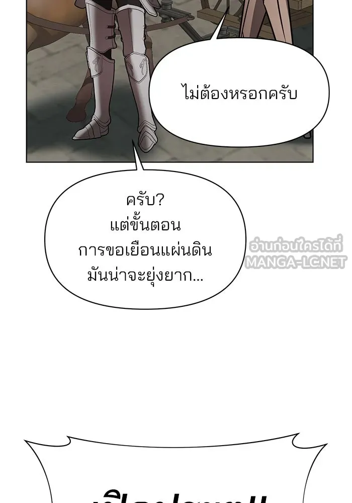 อะคาเดมีนี้เห็นทีจะเจ๊ง ตอนที่ 97 รูปที่ 63