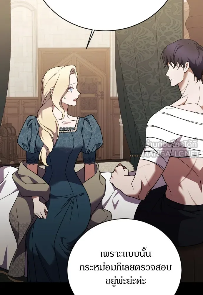 หมาป่าคู่เคียงบัลลังก์ ตอนที่ 26 รูปที่ 72