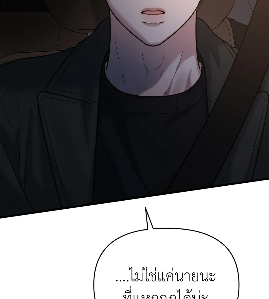 ปรารถนารักอันงดงาม ตอนที่ 23 รูปที่ 91