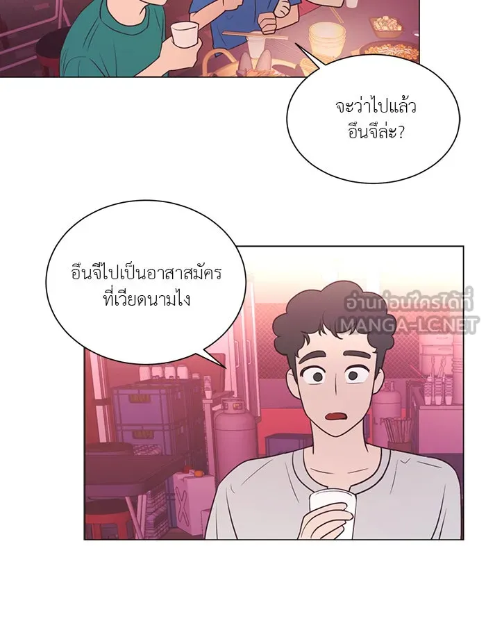 อย่าล้อเล่นกับหัวใจ ตอนที่ 55 รูปที่ 12