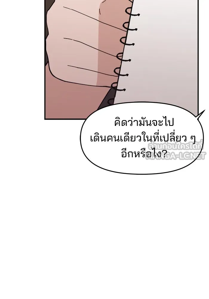 ห้องเรียนสาวแสบ ตอนที่ 47 รูปที่ 102