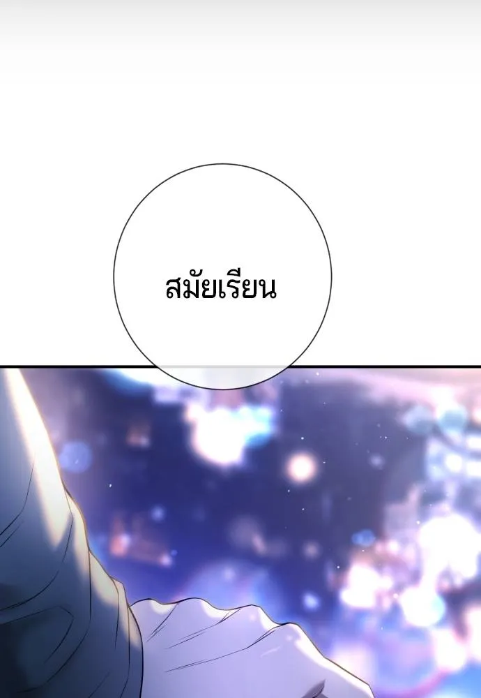 คูเซรา ตอนที่ 11 รูปที่ 74