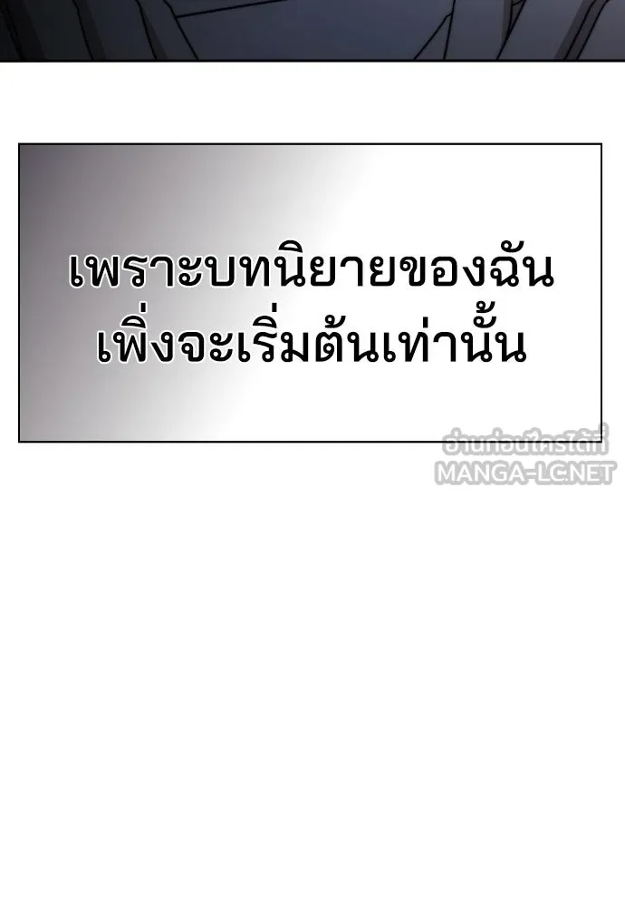 รักแล้วห้ามเลิก ตอนที่ 71 รูปที่ 186