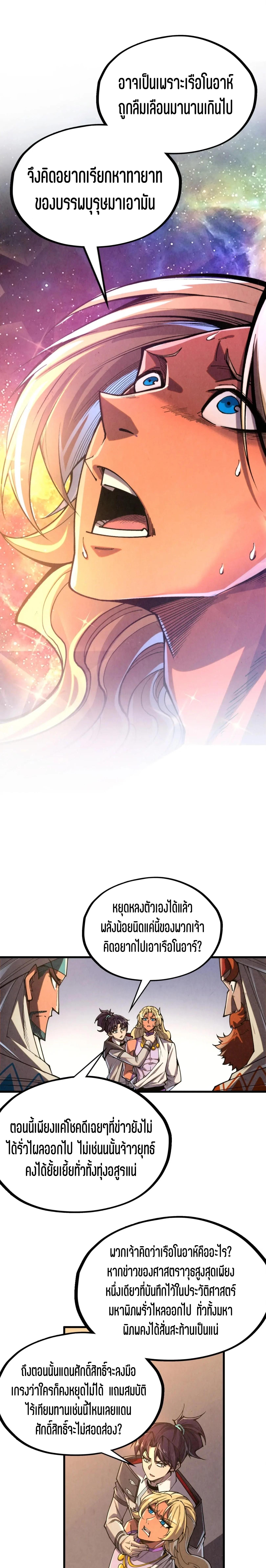 Manga-lc-com อ่านมังงะ อ่านการ์ตูน ออนไลน์ ฟรี The Eternal Supreme ตอนที่ 1 2 3 4 5 6 7 8 9 10 11 12 13 14 ฟรี ไม่มีโฆษณา Manga-lc - อ่าน มังงะ อ่าน การ์ตูน ออนไลน์ อ่านมังงะ ฟรี