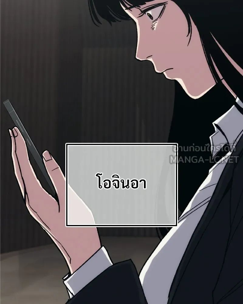 บอกมาค่าตัวเท่าไหร่ ตอนที่ 39 รูปที่ 33