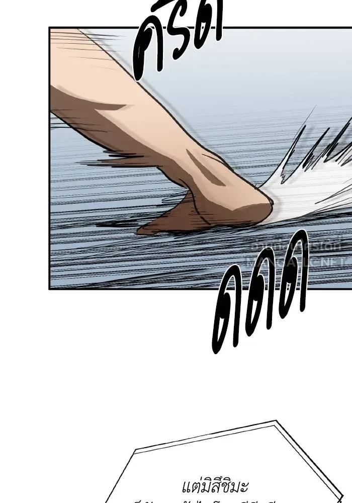 ราชาแห่งอ็อกทากอน ตอนที่ 33 รูปที่ 21