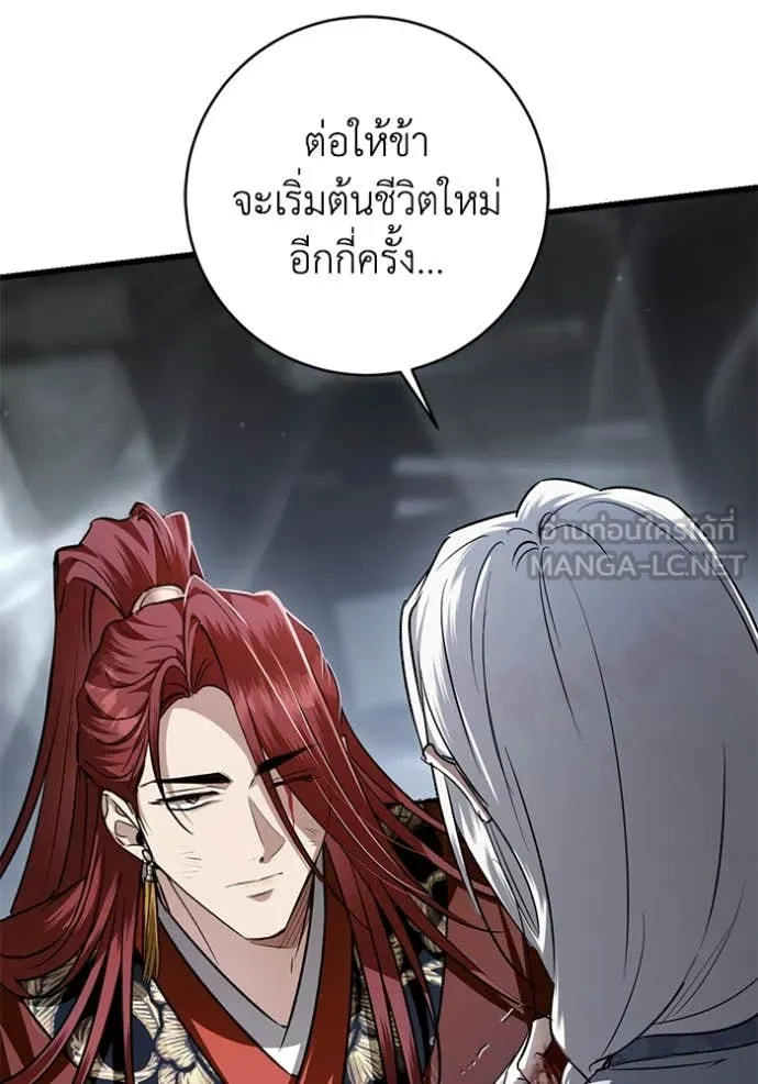 ยามหมาป่าทมิฬ ตอนที่ 79 รูปที่ 26
