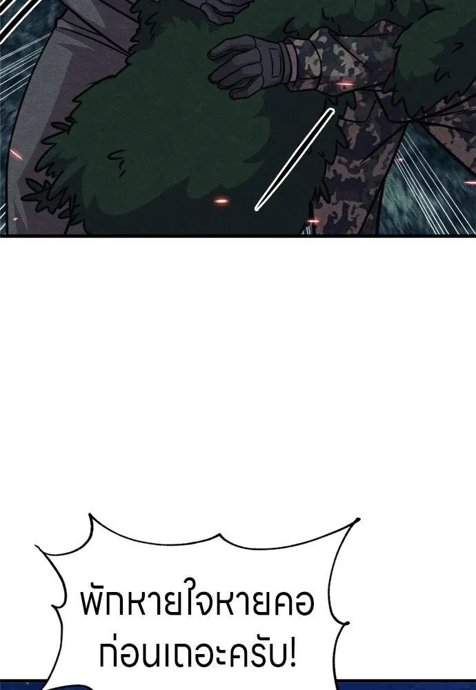 Zombie X Slasher ตอนที่ 40 รูปที่ 124