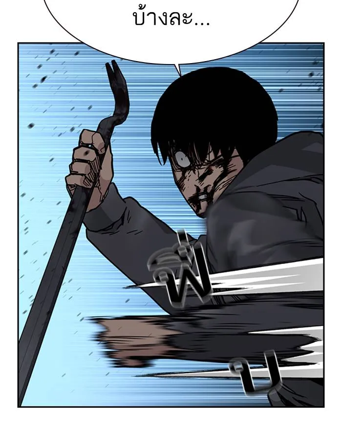 To not die ตอนที่ 48 รูปที่ 167