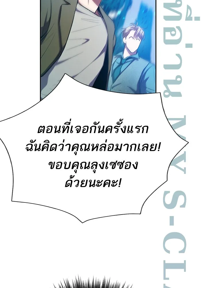 My S-Class Hunters ตอนที่ 100 จบแค่นี้ รูปที่ 110