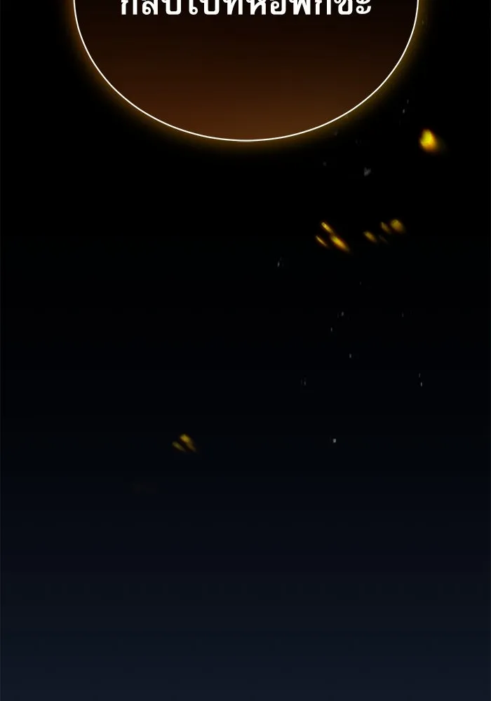 ศาสตราจารย์จำเป็นแห่งอะคาเดมี ตอนที่ 16 รูปที่ 73