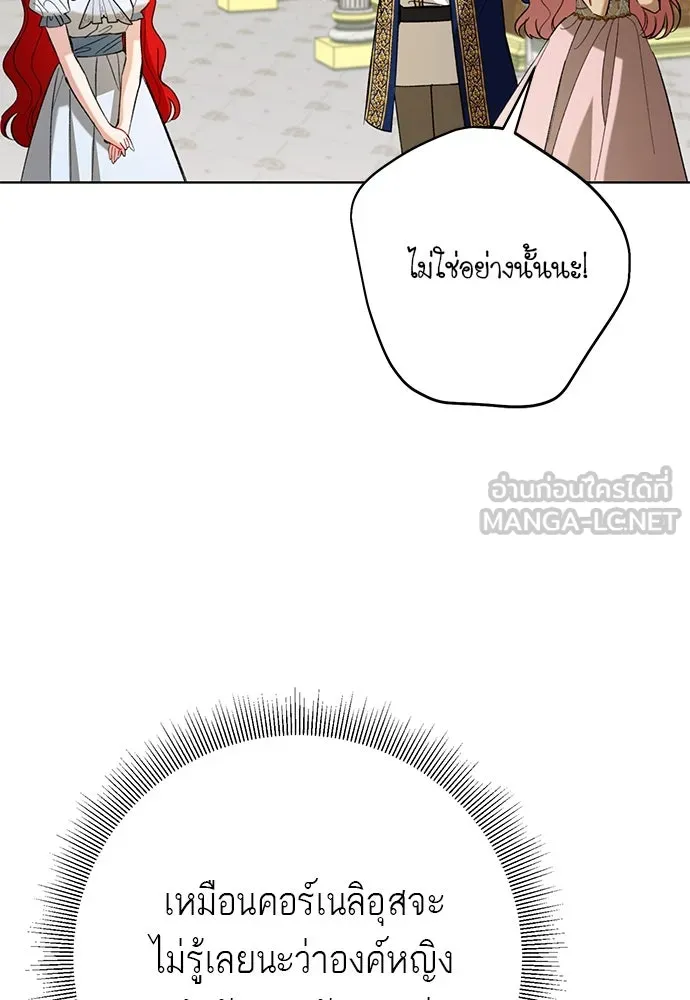 บุปผาลบคมดาบ ตอนที่ 47 รูปที่ 84