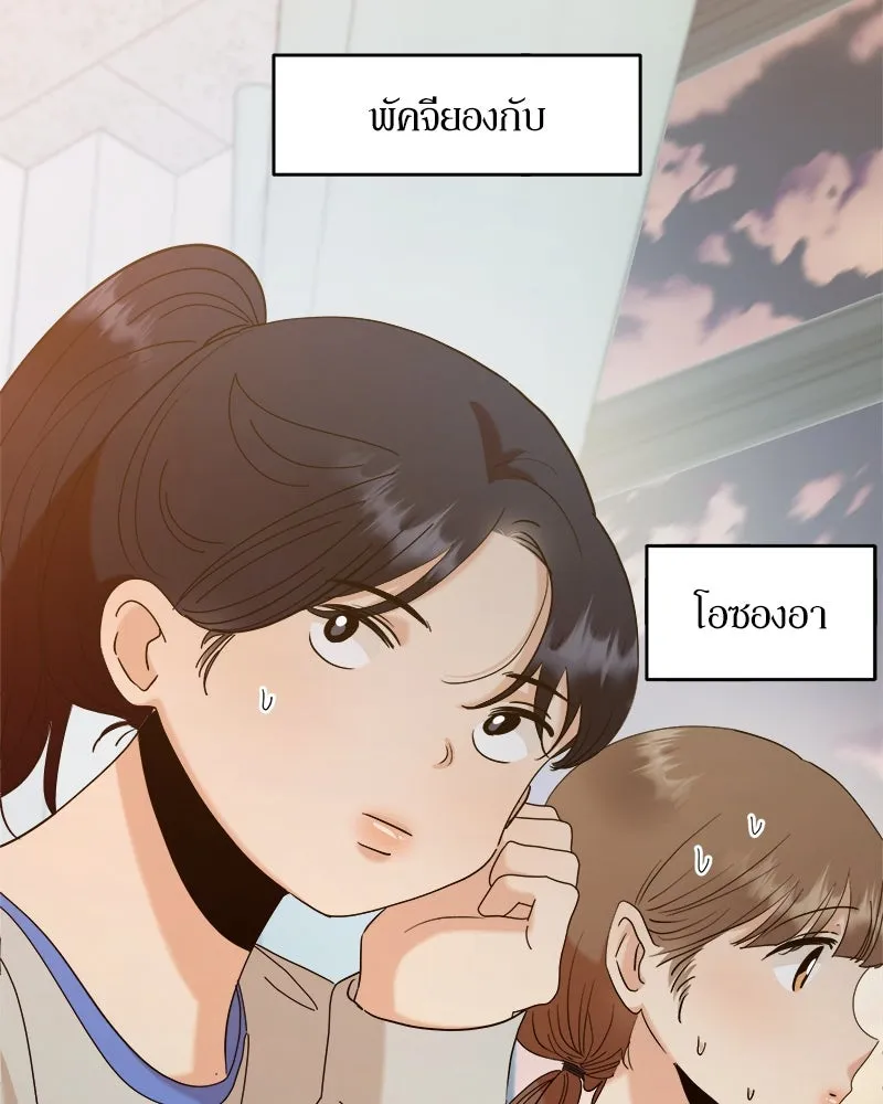 Pyramid Game เกมพีระมิด ตอนที่ 81 รูปที่ 13