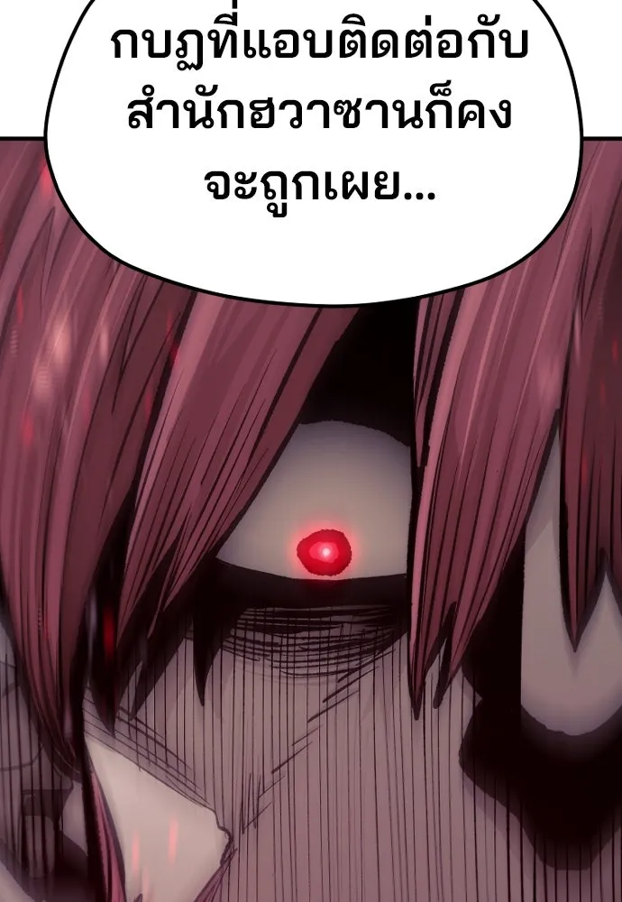 เส้นทางสู่เทพมาร ตอนที่ 111 รูปที่ 89