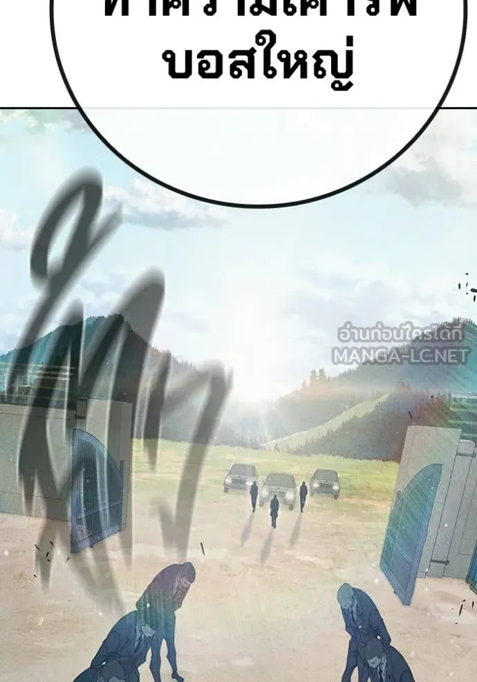 เยาวชนคนคุก ตอนที่ 82 รูปที่ 121