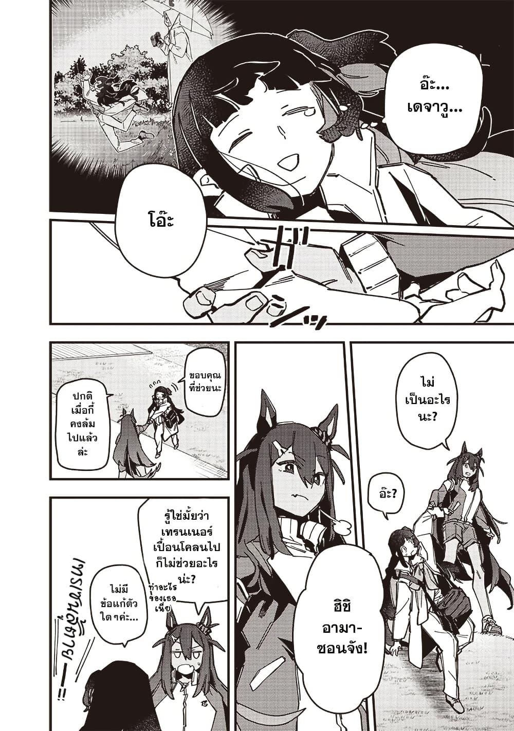 Manga-lc-com อ่านมังงะ อ่านการ์ตูน ออนไลน์ ฟรี Uma Musume Pretty Derby Star Blossom ตอนที่ 1 2 3 4 5 6 7 8 9 10 11 12 13 14 ฟรี ไม่มีโฆษณา Manga-lc - อ่าน มังงะ อ่าน การ์ตูน ออนไลน์ อ่านมังงะ ฟรี