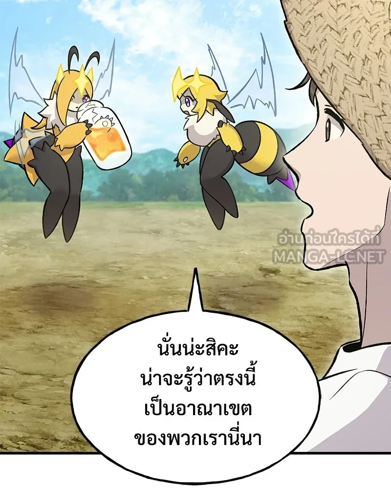 ปลูกผักพิชิตหอคอย ตอนที่ 122 รูปที่ 75