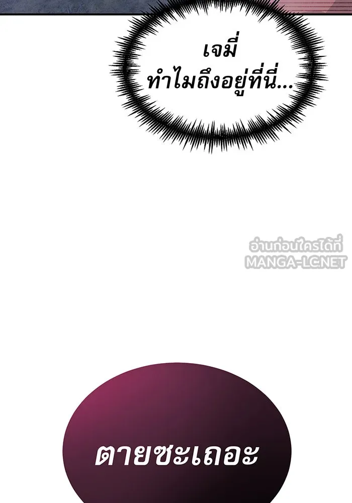 จอมเวทเกิดใหม่ในรอบ 66666 ปี ตอนที่ 27 รูปที่ 150