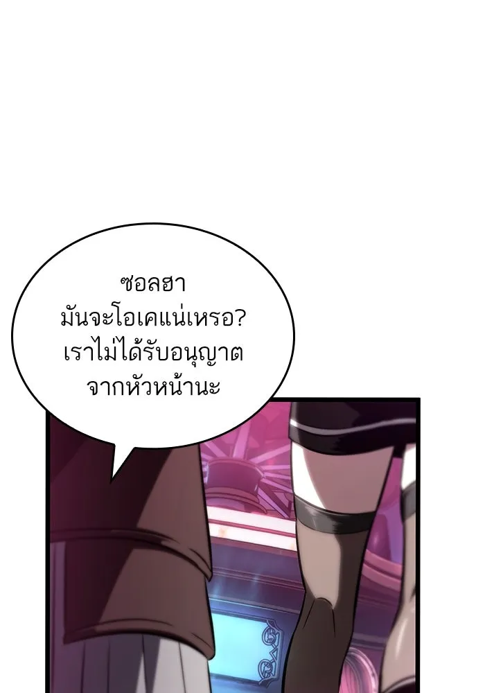 หลังวันสิ้นโลก ตอนที่ 136 รูปที่ 44