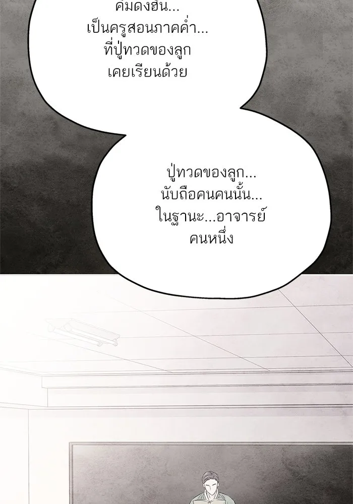 สลับรัก สลับชะตา ตอนที่ 49 รูปที่ 65