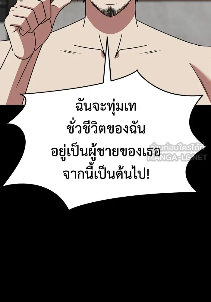 ช่วยเปลี่ยนฉันที ตอนที่ 282. ซีซัน 2 รูปที่ 6