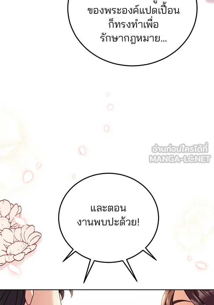 แผนหย่าสามีทรราช ตอนที่ 23 รูปที่ 12