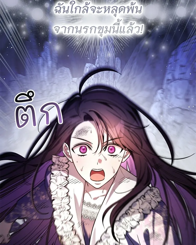 เจ้าสาวแกรนด์ดยุกปีศาจ ตอนที่ 2 รูปที่ 74