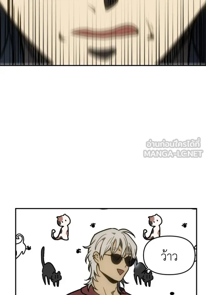 อดีตบอสหอคอย ตอนที่ 4 รูปที่ 45