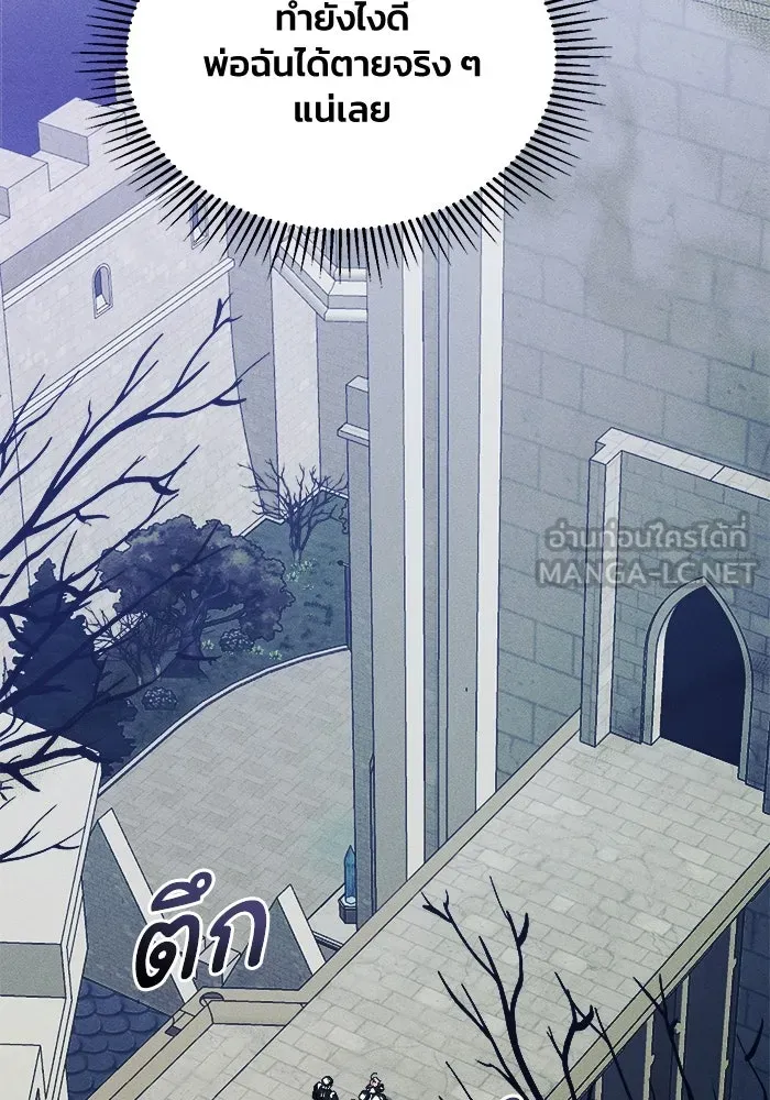 รักนะคะ ป๊ะป๋าทรราช ตอนที่ 3 รูปที่ 102