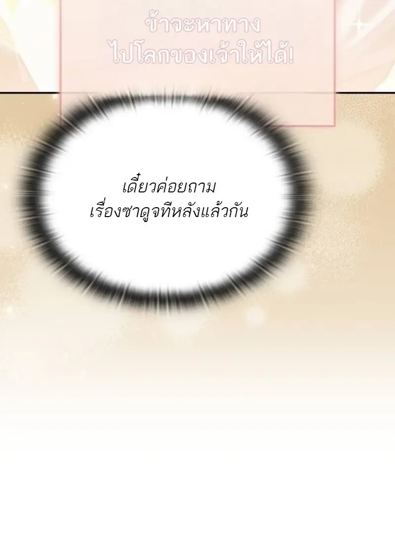 Subscribed To The Transcendental Channels แค_กดส_บตะไคร_ ก_ได_พล_งมาเฉยเลย ตอนที่ ตอนที่ 99 รูปที่ 144