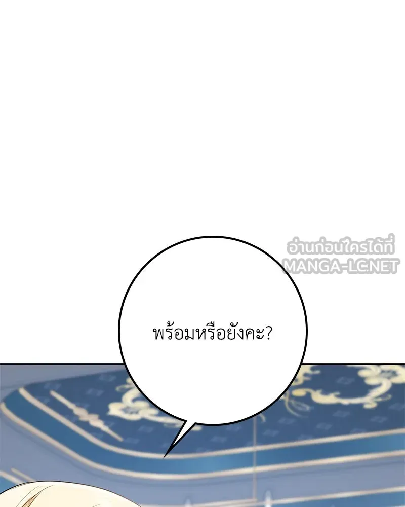 ดัชเชสเชลย ตอนที่ 15 รูปที่ 144