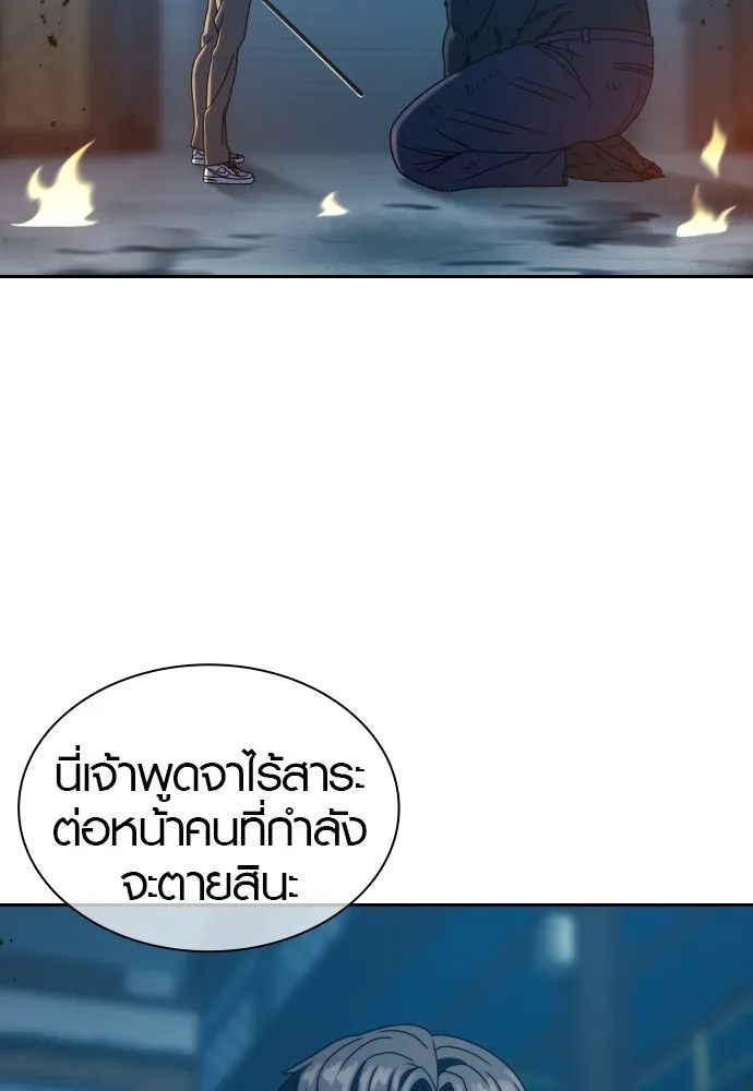 นักรบแช่แข็ง ตอนที่ 29 รูปที่ 103