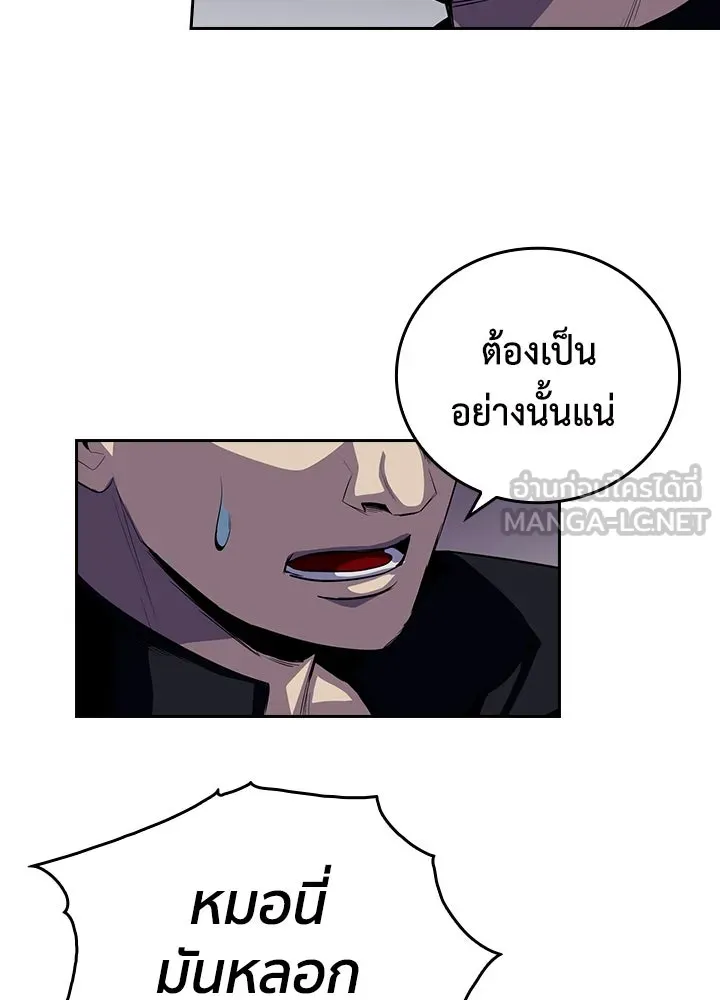 นักเลงกระจอกย้อนเวลามาทวงแค้น ตอนที่ 47 รูปที่ 15